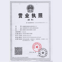 安徽绿宝特种完美体育·（中国）官方网站